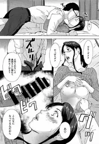 [Amano Ameno] Gishi Eri no himegoto [Japanese]