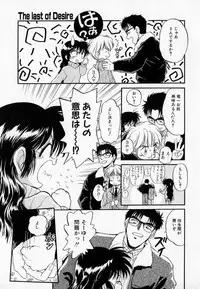 [Mutsuki Tsutomu] I WANT... - Watashi no Hoshii Mono -