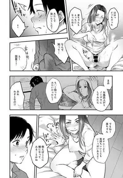 COMIC Anthurium 2020-04 [Digital]