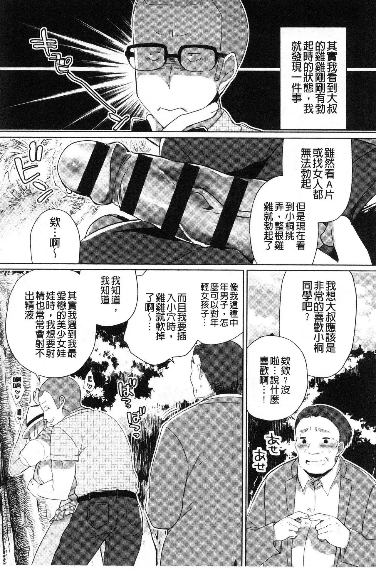 Alternative Friends ~ InTeribitchi no o ma ◯ ko zanmaina seishun ~
