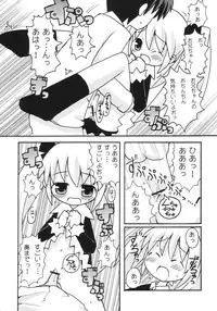 (Puniket 7) [Etoile Zamurai (Gonta, Yuuno)] Sukisuki Okosama Pantsu 2