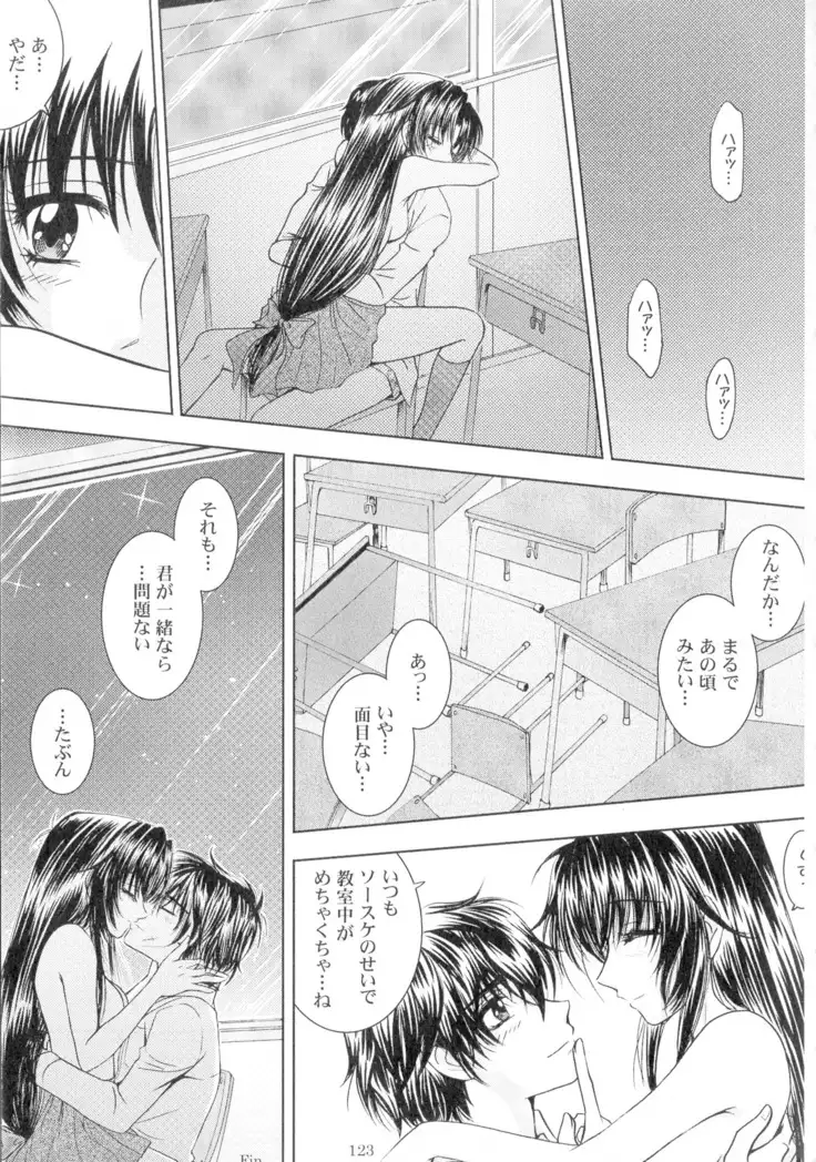 SEXY PANIC Sairoku-shuu VOL.4