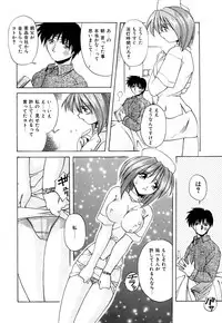 [Branshea] Kachiku no Seisho