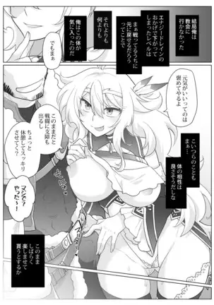 Nyotaika Yuusha-chan Reberu 1| Feminized Hero-chan Level 1