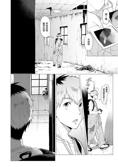 Sore wa Moroku, Utsukushikatta.