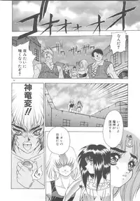 [Fuji Sangou] Souryuu Daibouken Dragon Rider 2
