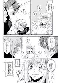 Koku. Josei Gitaika ni Seikou Shimashita 2