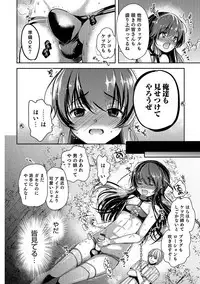 [Anthology] Otokonoko Heaven's Door 5 [Digital]