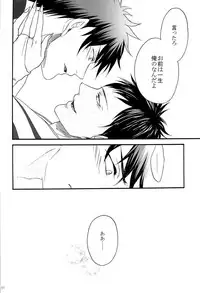 [Otomezaryuseigun (Mika)] Tengu to Kumotsu (Kuroko no Basuke)