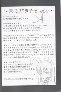 (Suukeisai) [Shin Hijiridou Honpo (Hijiri Tsukasa)] Usagi no Miru Yume (Touhou Project)