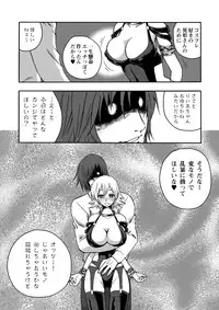 [Wire Frame Rifles] Igyou-san To