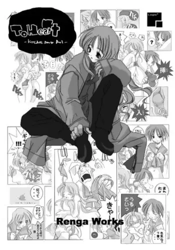 A Man's Heart And Spring Weather (Eng) - by D-RAW2
