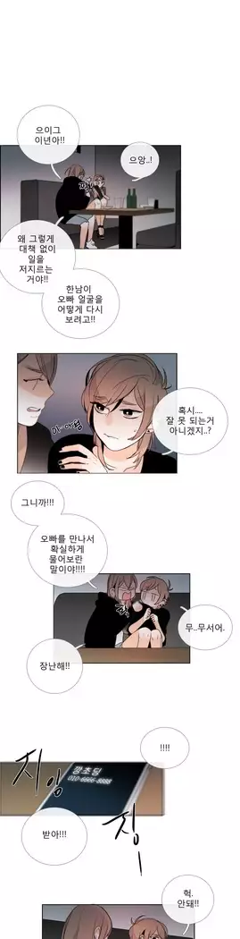 Talk to Me Ch.0-43