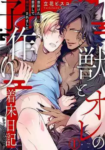 [A.O.I. (Sanagi Torajiro)] Cha!!