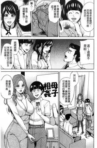 [Maimu-Maimu] Kazoku Soukan Game - family Incest game [Chinese]