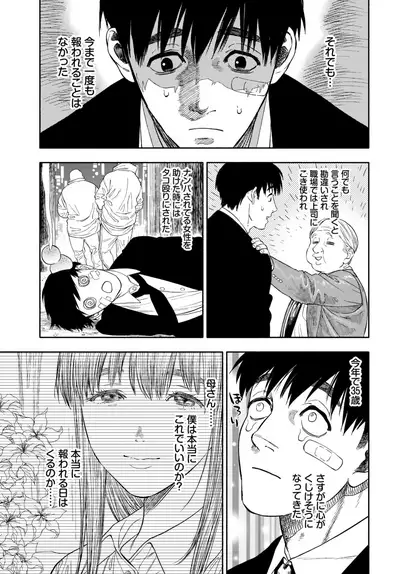 COMIC BAVEL 2020-03