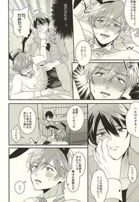 [Kounetsu (Soyane)] Ookami nante kowakunai (Free!)