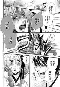 [Natsume Katsura] Sennen Renko