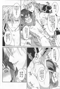 Hoshi ga yubu tobira no mukou