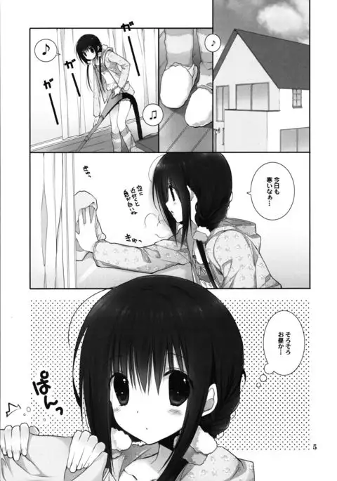 Imouto no Otetsudai 8
