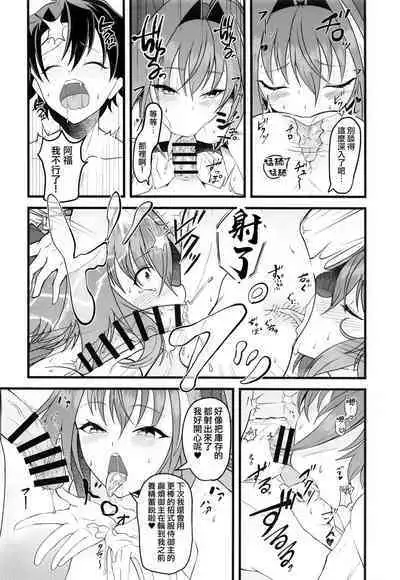 Dochira no Boku to H ga Shitai?