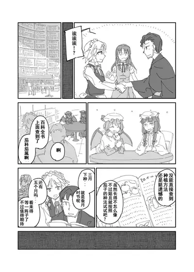 Hoozukimitai na Akai Kajitsu