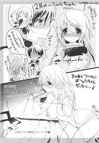 (C84) [Otona Shuppan (Hitsuji Takako)] IS Soushuuhen (IS <Infinite Stratos>)