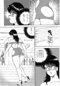 [Minor Boy] Bishimai Series 2 - Bishimai Kutsujyoku Kyoushitsu