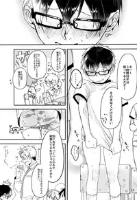 Kyou wa Shitagi Kensa no Hi