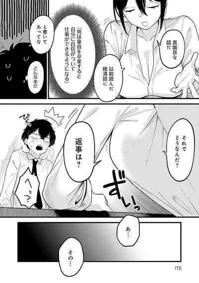Sukinahito, Sukinakoto