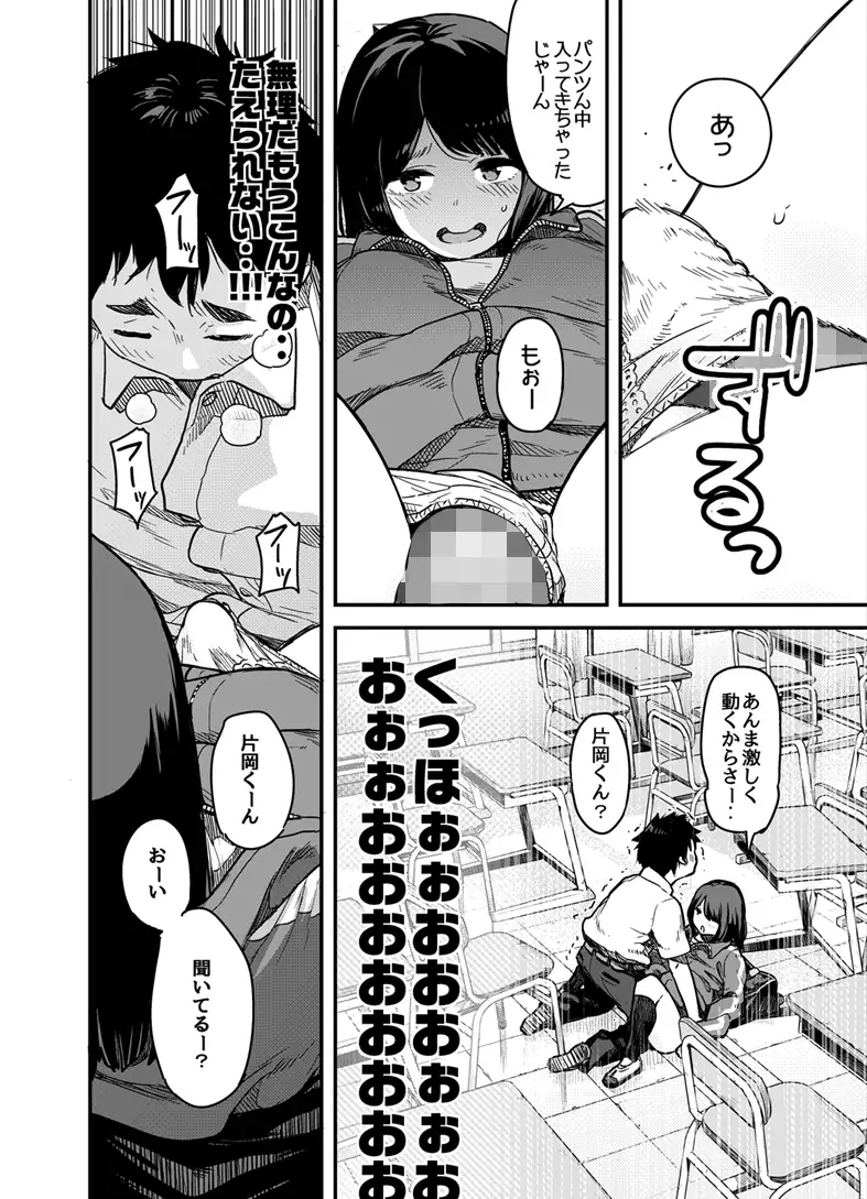 Sakitcho