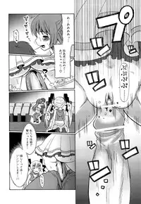 [Dobato] Junai Ijou Rape Miman