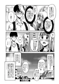 [Kusano Kouichi] Mousou Ren'ai Souchi