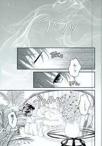 [Somegata (Suzuki Yuika)] ICH BRAUCHE DICH. (Ao no Exorcist)