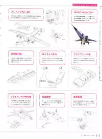 Aika Complete Fanbook