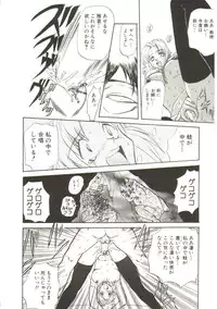 [MARO] Sadist wa Nemuranai