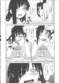 [Akitsuki Itsuki] Ibitsu na Kanojo wa Nenjuu ~Heat!!~