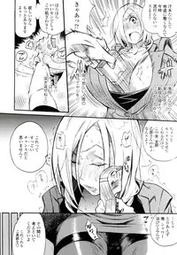 [Kishinosato Satoshi] Teka Pita!