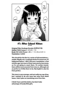 [Isawa Nohri] Houkago Koneko | After School Kitten (Ah! Little Flower) [English] [maikel]