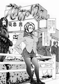 COMIC Momohime 2003-05