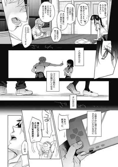 [Okada Kou]Abakareru Kokoro (COMIC HOTMILK 2020-12,2021-04)