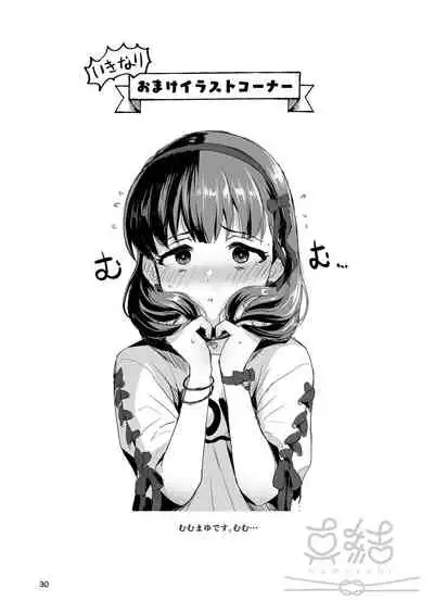 Mayu