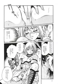 (CR32) [Studio Katsudon (Manabe Jouji)] Tokyo Myu Myu (Tokyo Mew Mew)