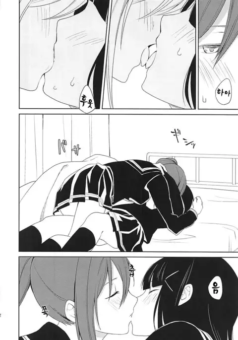 Hokenshitsu