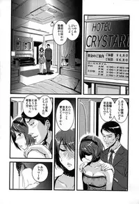 [Sisei Tokei] Yome Nie