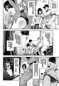(C94) [Shinjugai (Takeda Hiromitsu)] Akane wa Tsumare Somerareru [Chinese] [空気系☆漢化]