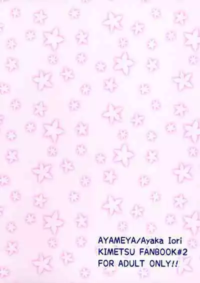 Gotsugou! Futanari Chiki Jutsu Ni