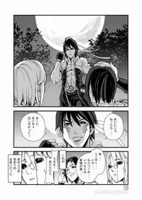 [Mushiringo (Tokihara Masato)] War Guild's Rests #5 (Ragnarok Online)