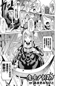 [Anthology] Bessatsu Comic Unreal Ishukan Maniacs Digital Ban Vol. 3 [Digital]
