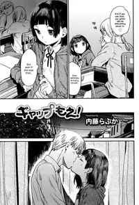 [Naito Loveca] Gap Moe! (Juicy No. 12 2016-01) [English] {NecroManCr}